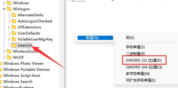 win11隱藏賬戶詳細教程