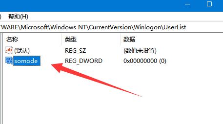 win11隱藏賬戶詳細教程