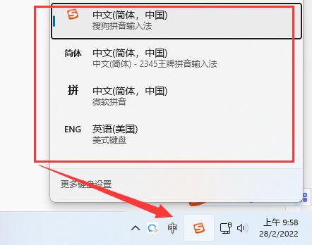 win11文本框無法輸入解決方法