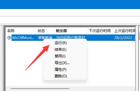 win11文本框無法輸入解決方法