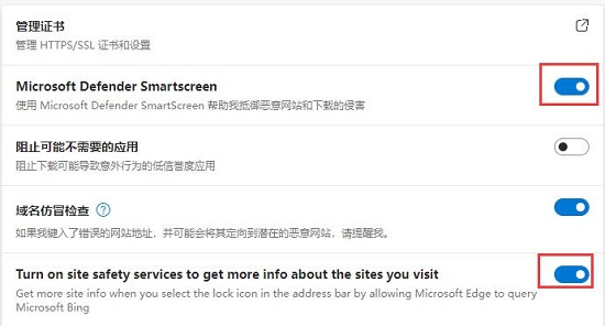 win11此站點的連接不安全解決方法