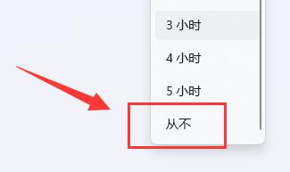 win11自動鎖屏關閉教程