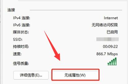 win11查看已連接的wifi密碼教程