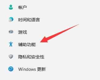 win11實時字幕關閉教程