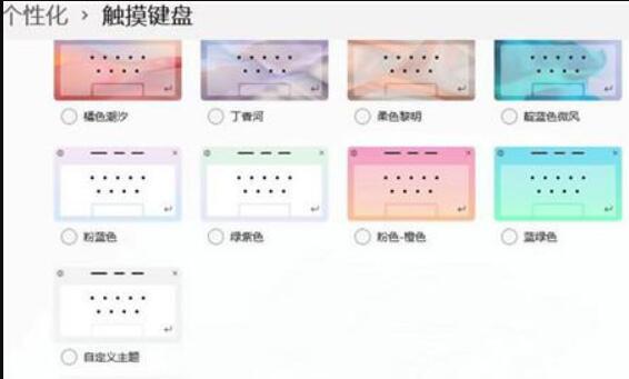 win11開啟觸摸屏教程