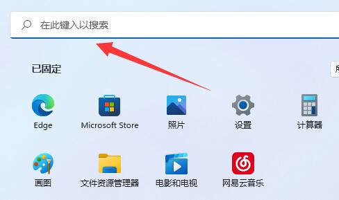 win11開啟超級管理員教程