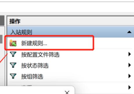 win11家庭版開啟遠程桌面教程