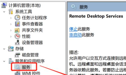 win11家庭版開啟遠程桌面教程