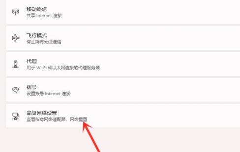 win11禁用網(wǎng)絡恢復教程