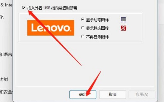 win11禁用觸摸板教程