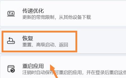 win11禁用驅(qū)動程序強制簽名