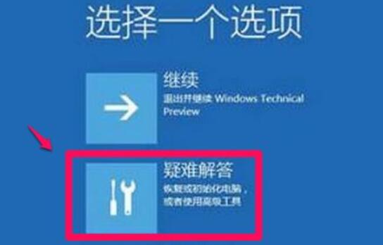 win11禁用驅(qū)動程序強制簽名
