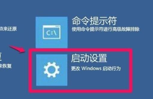 win11禁用驅(qū)動程序強制簽名