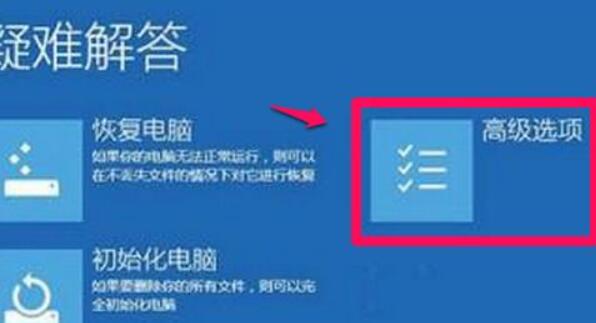 win11禁用驅(qū)動程序強制簽名