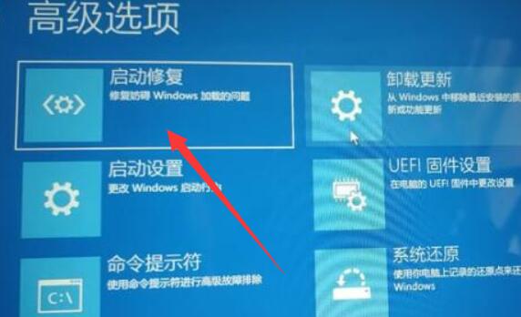win11重啟后無法進入系統解決方法