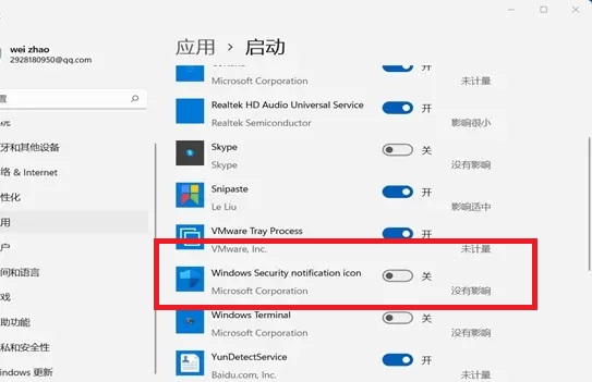 win11安全中心關閉教程