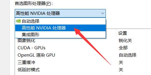 win11顯卡fps很低解決方法