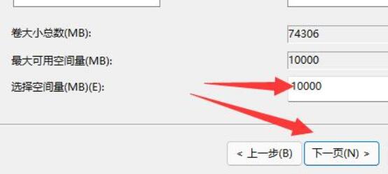 win11調(diào)整C盤大小教程