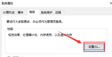 win101909經常卡死怎么辦解決方法
