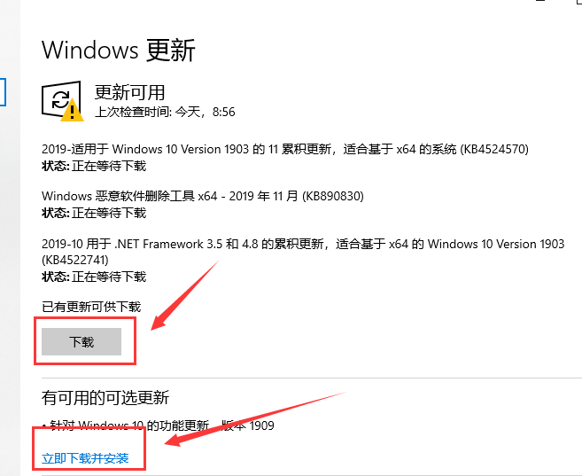 win101909怎么更新詳細(xì)介紹