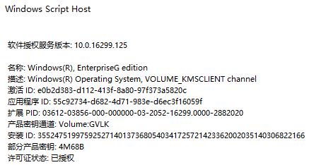 win101909產(chǎn)品密鑰在哪獲得詳細(xì)介紹