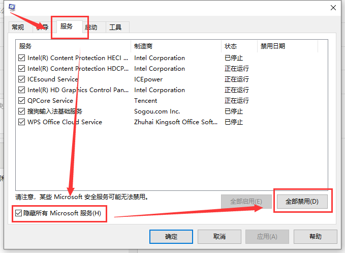 win101909專業版搜索框失效的解決方法