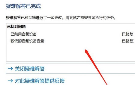 win101909無法使用音頻設備解決方法