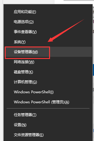 win101909無法使用音頻設備解決方法