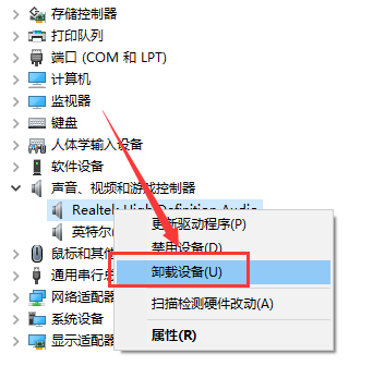 win101909無法使用音頻設備解決方法