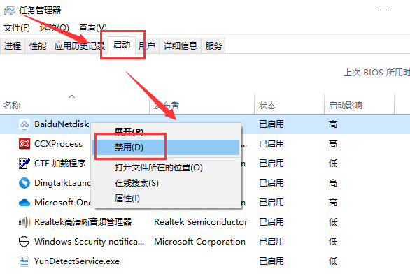 win101909無法發現藍牙解決方法