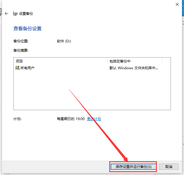 win101909有什么升級方法和技巧詳細介紹
