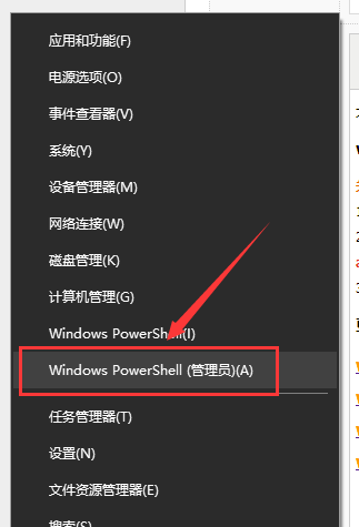 win101909打不開應(yīng)用解決方法