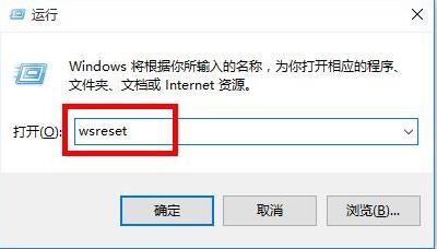 win101909打不開應(yīng)用解決方法