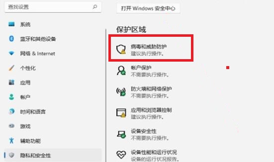win11自動刪除文件解決方法