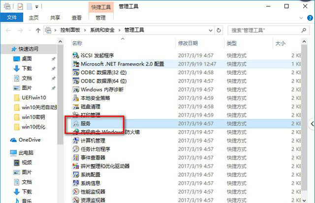 win101909性能怎么優(yōu)化詳細(xì)教程
