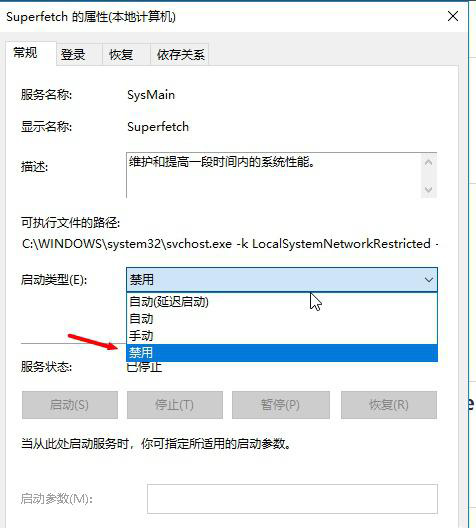 win101909性能怎么優(yōu)化詳細(xì)教程