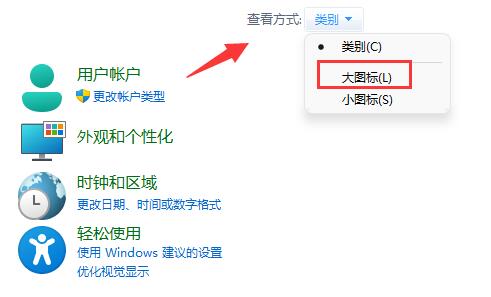 win11切換win10風(fēng)格菜單教程