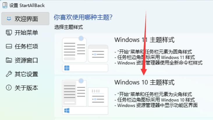 win11切換win10風(fēng)格菜單教程