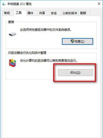 win101909性能怎么優(yōu)化詳細(xì)教程