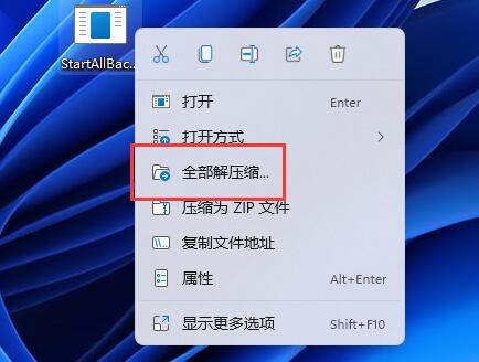 win11切換win10風(fēng)格菜單教程