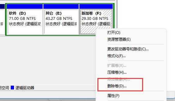 win11磁盤分區(qū)恢復(fù)回去教程