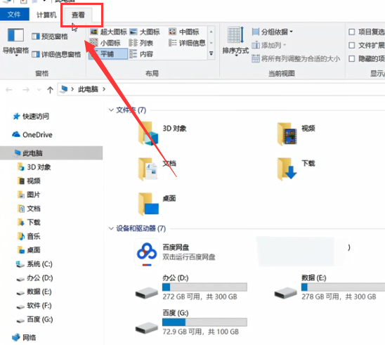 win101909黑屏怎么辦詳細解決方法
