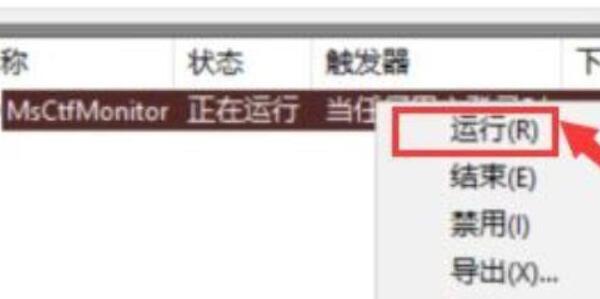 win11輸入法切換不出來(lái)解決方法