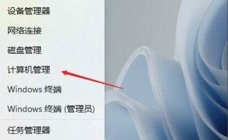 win11輸入法切換不出來(lái)解決方法