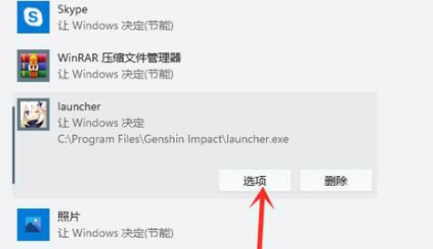 win11顯卡設置位置
