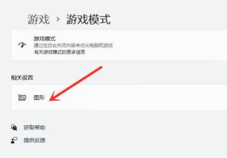 win11顯卡設置位置