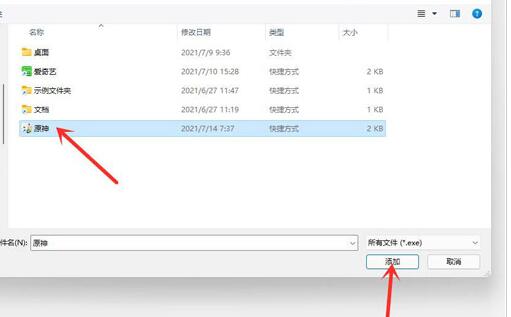 win11顯卡設置位置