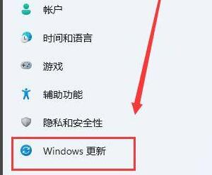 win11補(bǔ)丁更新詳細(xì)教程