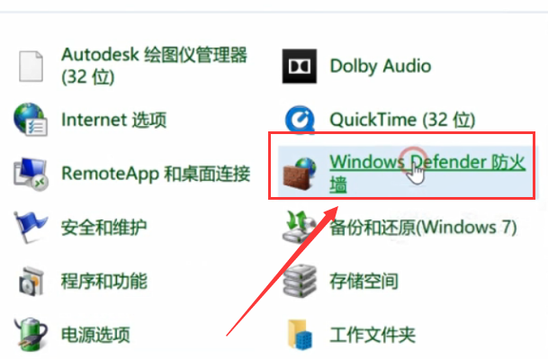 win101909版本關閉防火墻教程