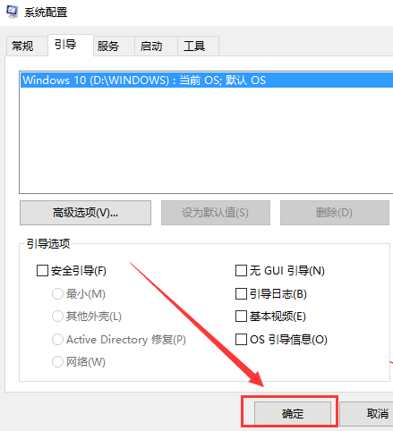 win101909存在兩個系統解決方法